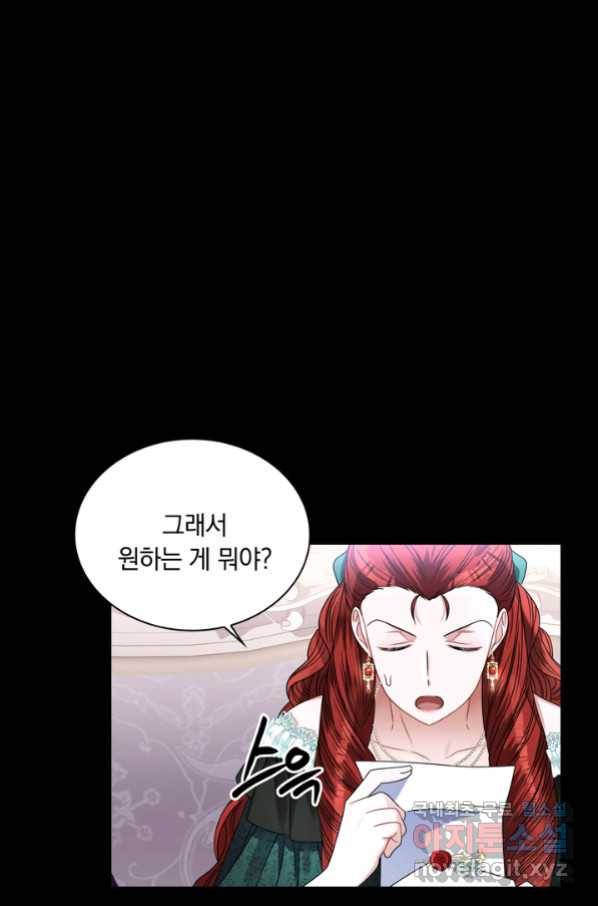 슈공녀 63화 30