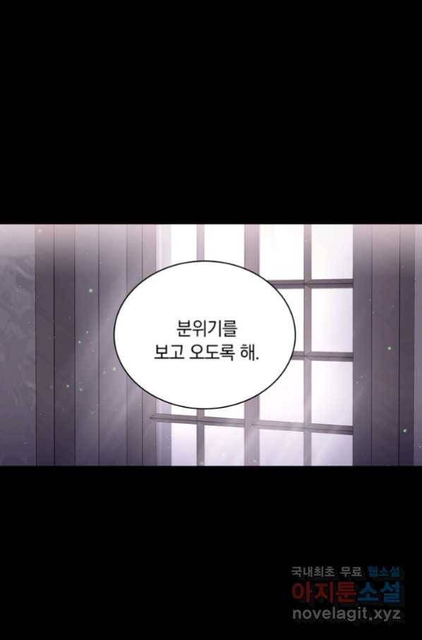 슈공녀 63화 31