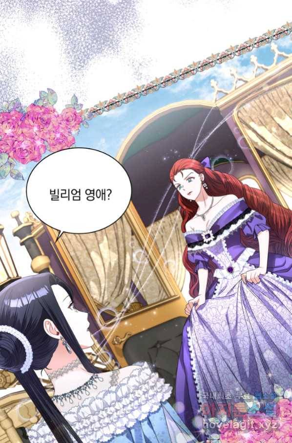 슈공녀 63화 38