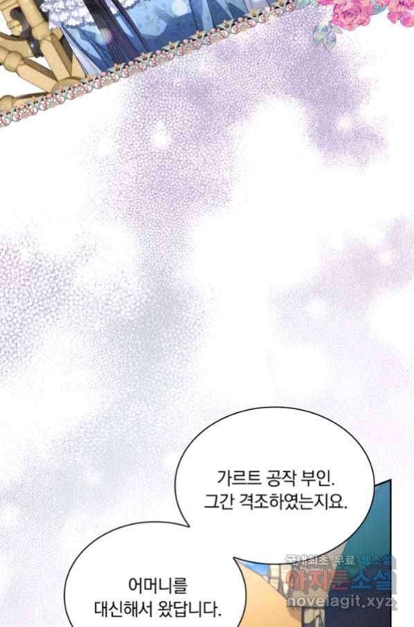 슈공녀 63화 39