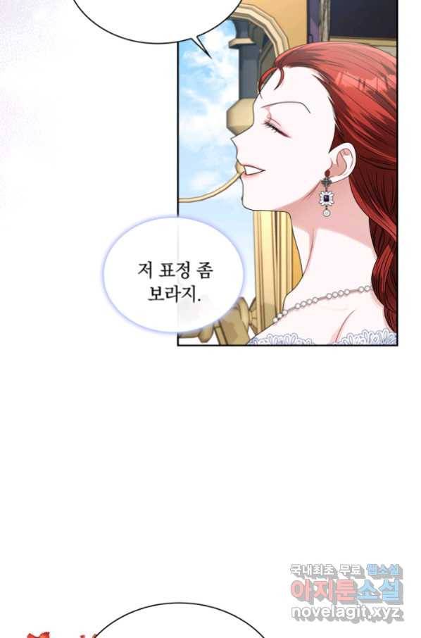 슈공녀 63화 40