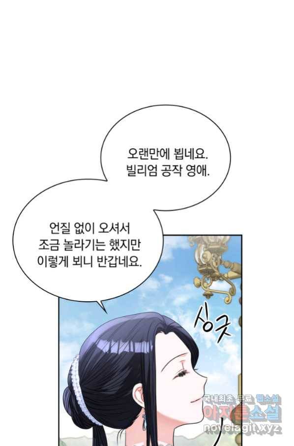 슈공녀 63화 42