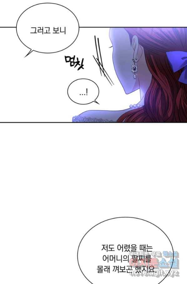 슈공녀 63화 46