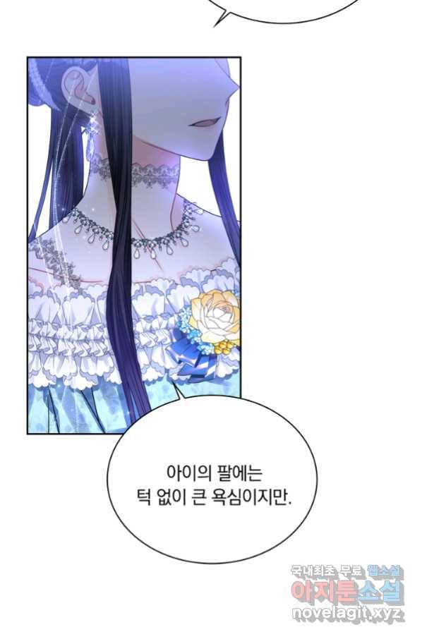 슈공녀 63화 47