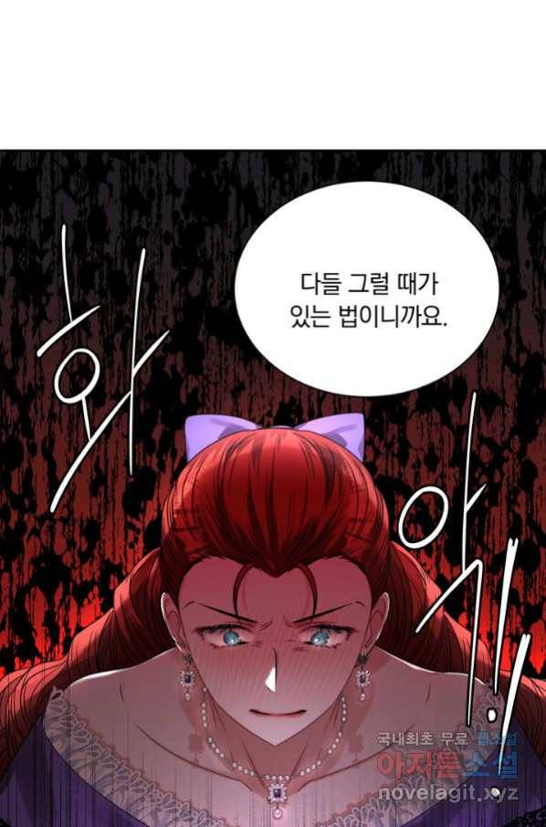 슈공녀 63화 48