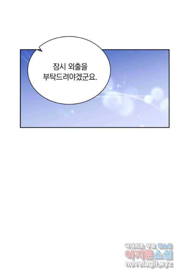 슈공녀 63화 52
