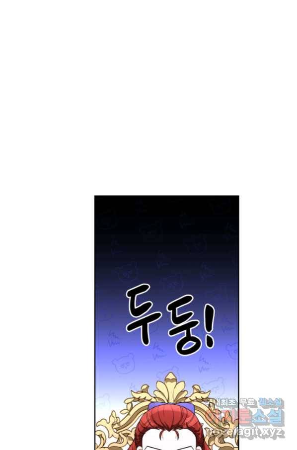 슈공녀 63화 53