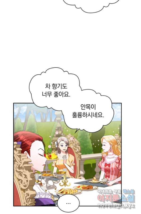 슈공녀 63화 57