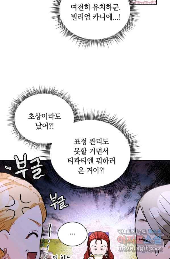슈공녀 63화 59