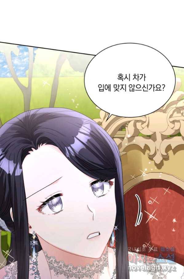 슈공녀 63화 64