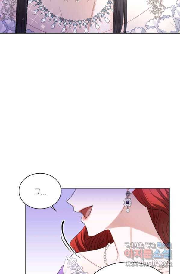 슈공녀 63화 65