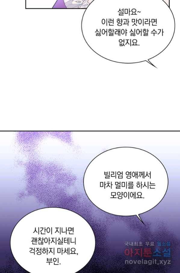 슈공녀 63화 66