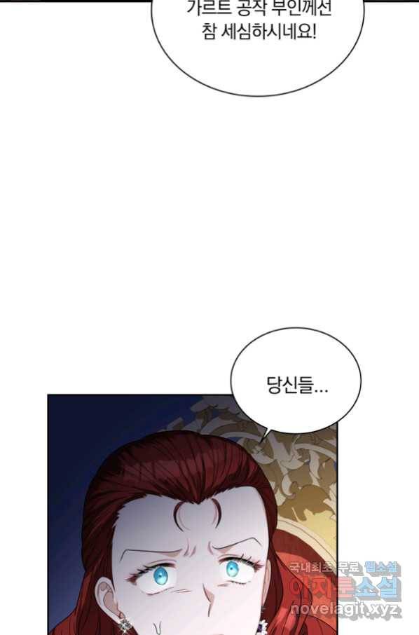 슈공녀 63화 68