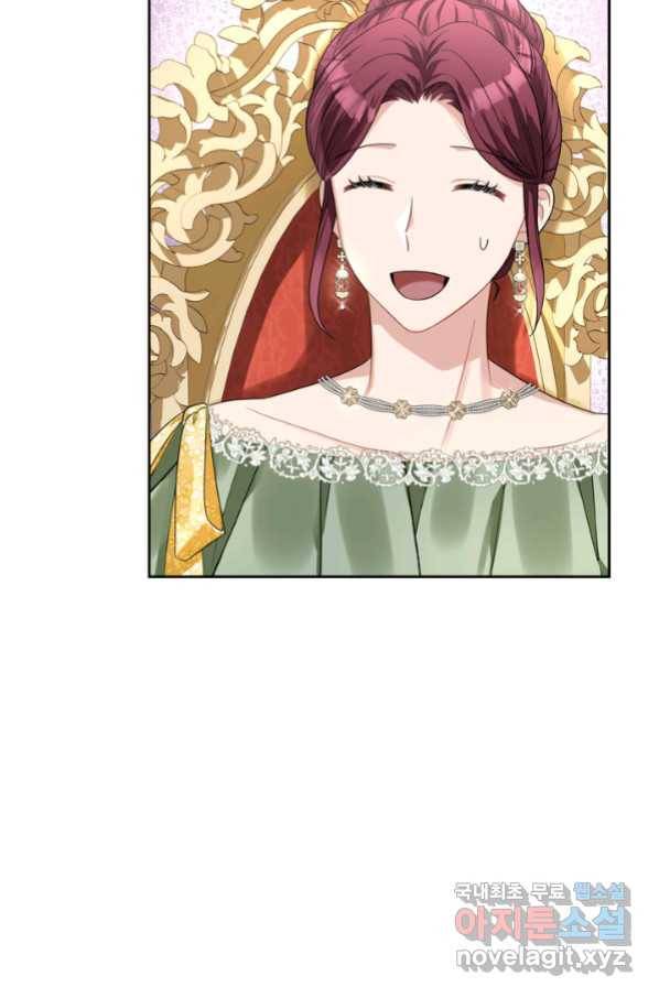 슈공녀 63화 73