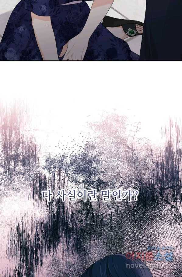 가르쳐주세요,선배 33화 6