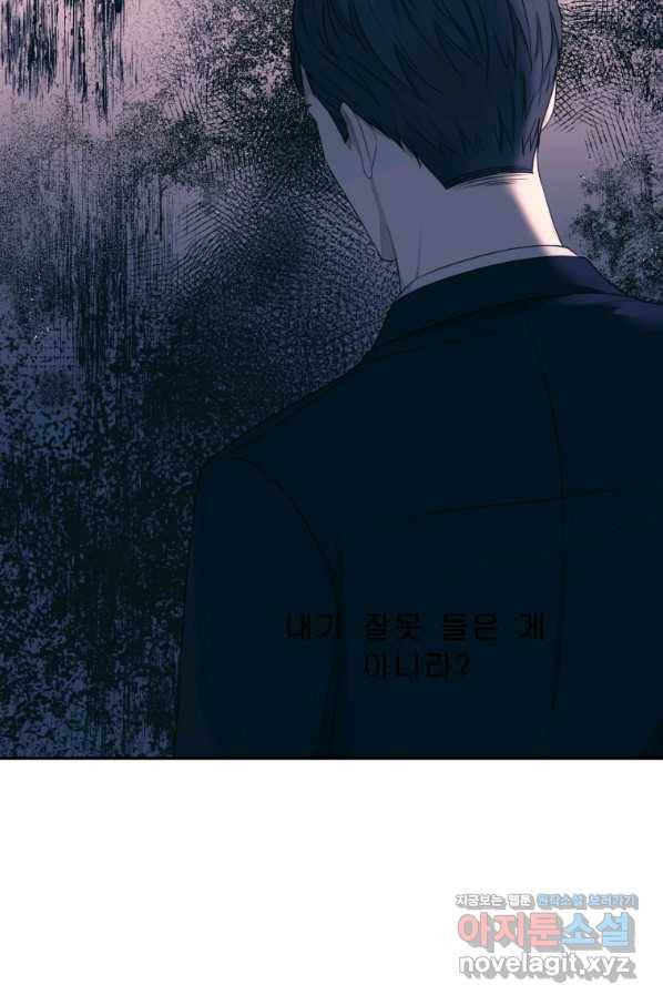 가르쳐주세요,선배 33화 7