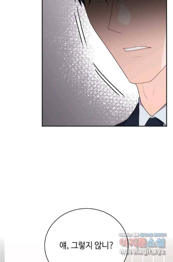 가르쳐주세요,선배 33화 9