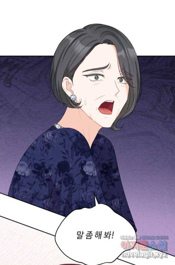 가르쳐주세요,선배 33화 12