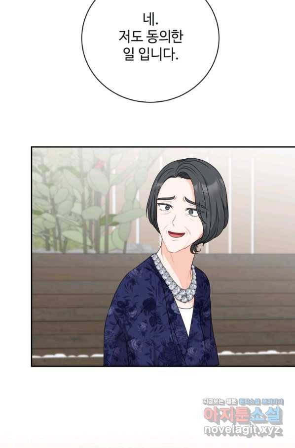 가르쳐주세요,선배 33화 15