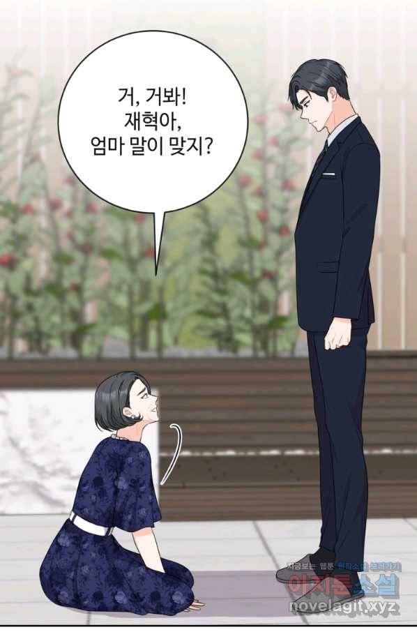 가르쳐주세요,선배 33화 16