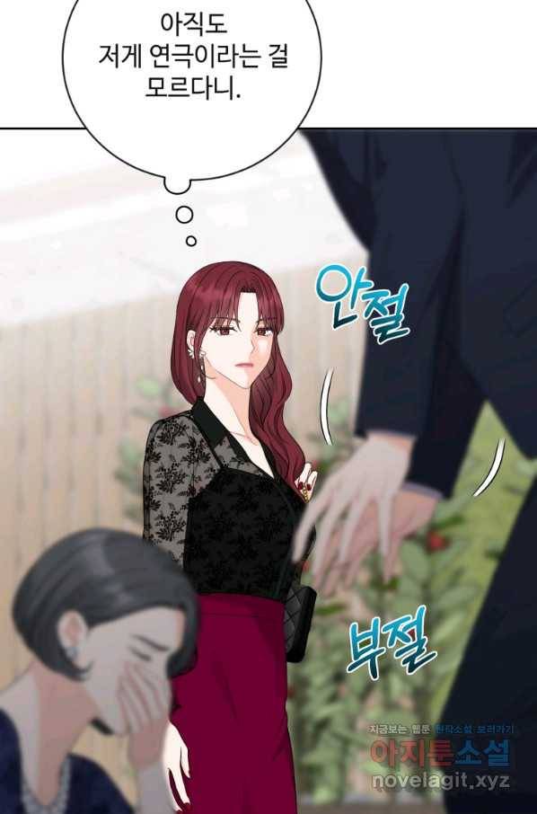 가르쳐주세요,선배 33화 20