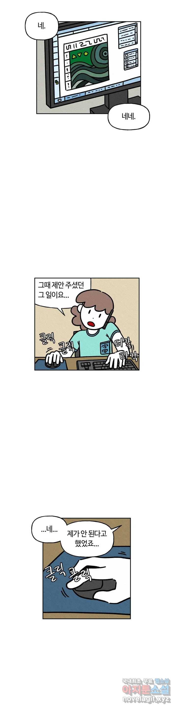 구독한 식탁 54화 1