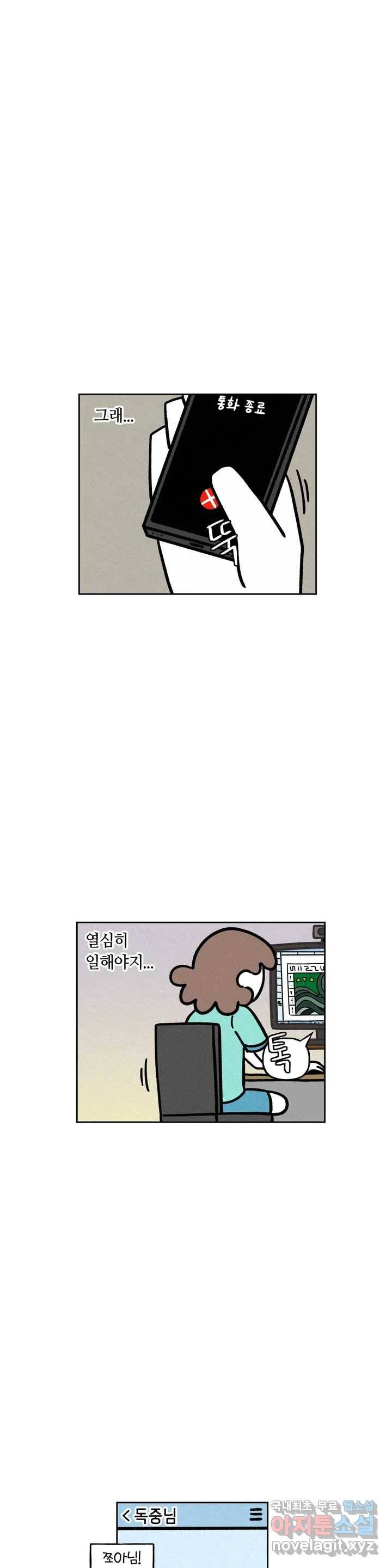 구독한 식탁 54화 3