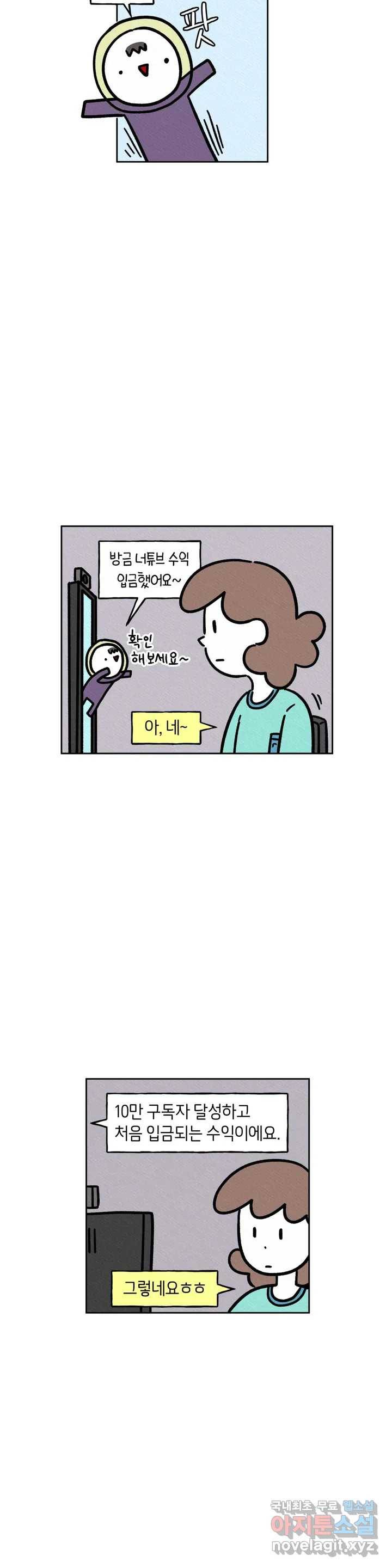 구독한 식탁 54화 4