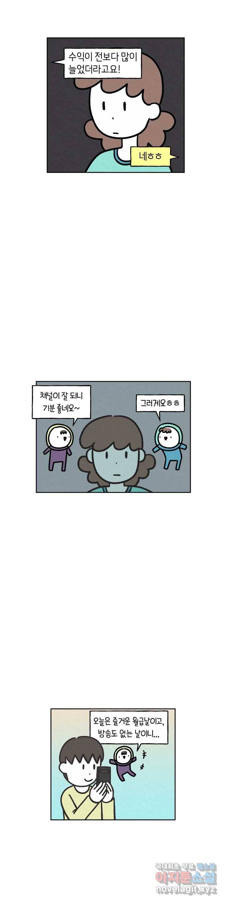 구독한 식탁 54화 5