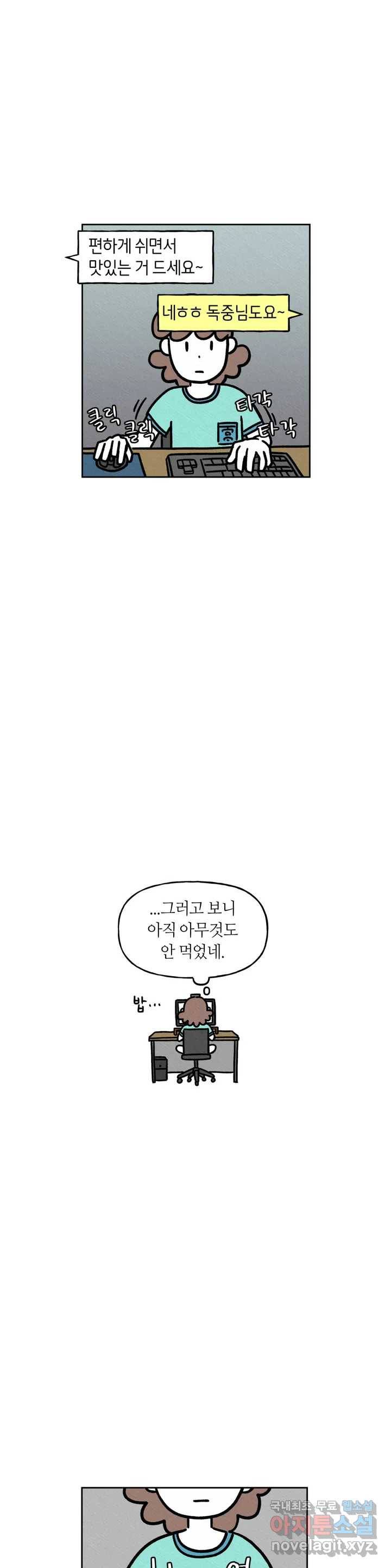 구독한 식탁 54화 6