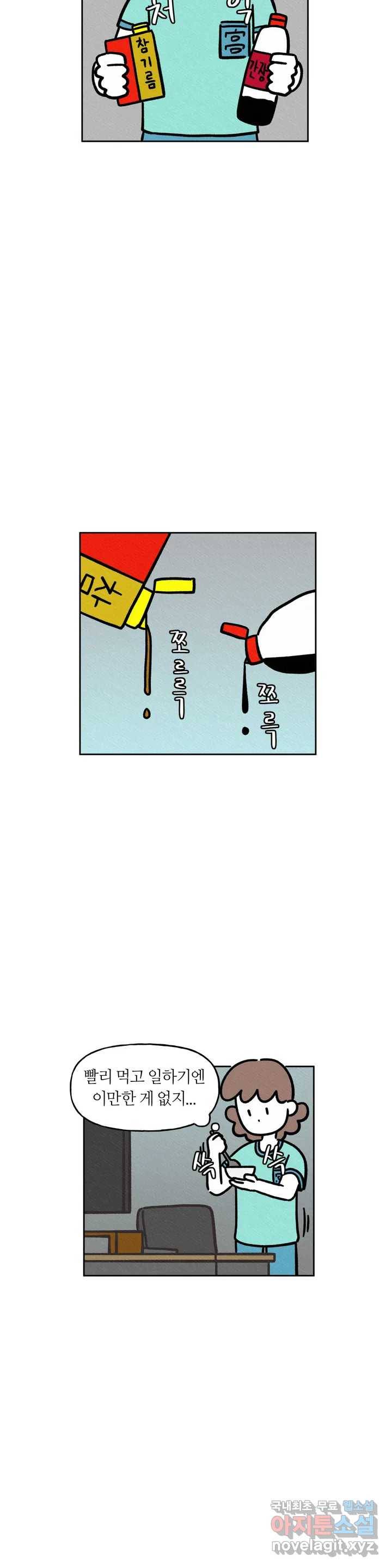 구독한 식탁 54화 7