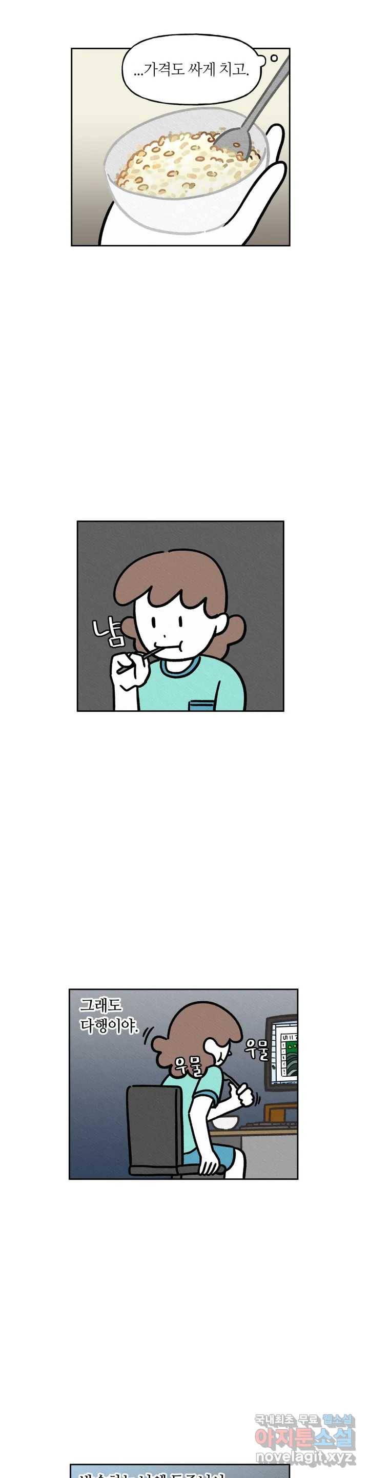 구독한 식탁 54화 8