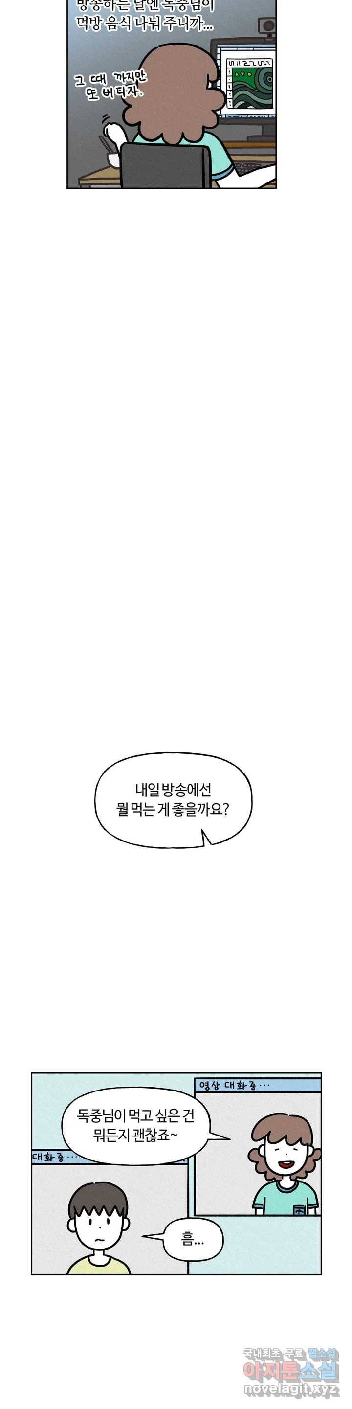 구독한 식탁 54화 9