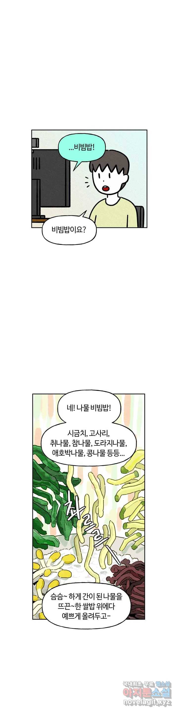 구독한 식탁 54화 11