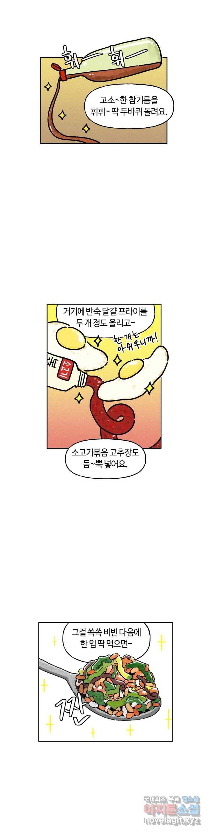 구독한 식탁 54화 12