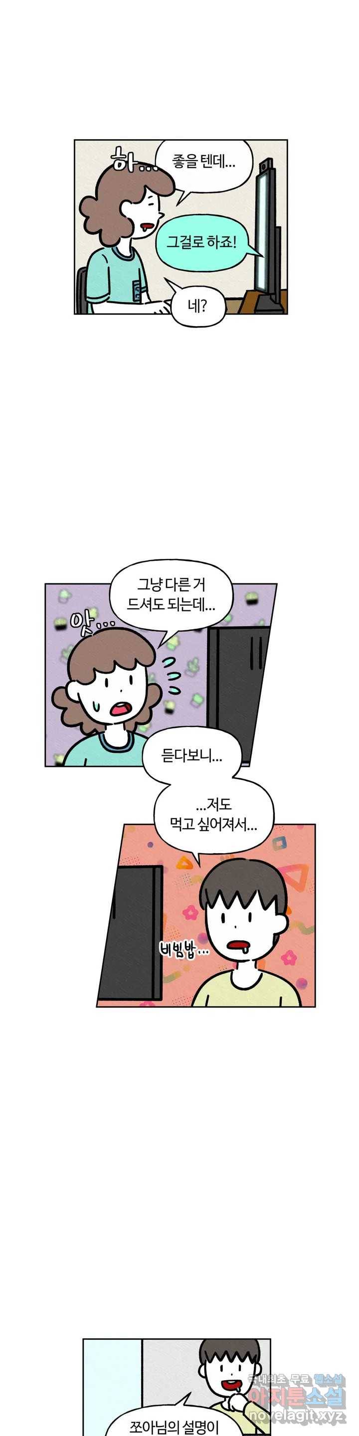 구독한 식탁 54화 13