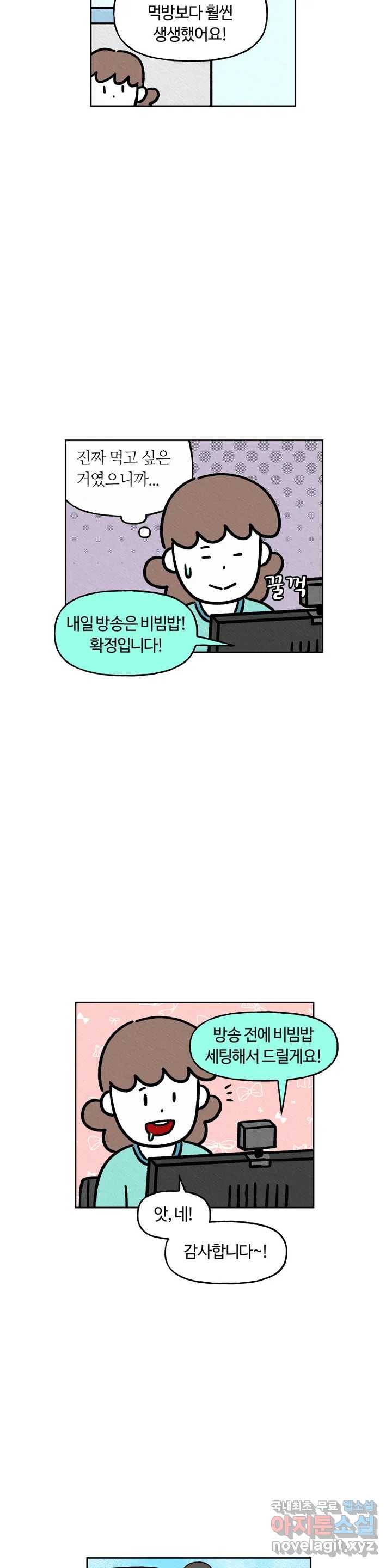 구독한 식탁 54화 14