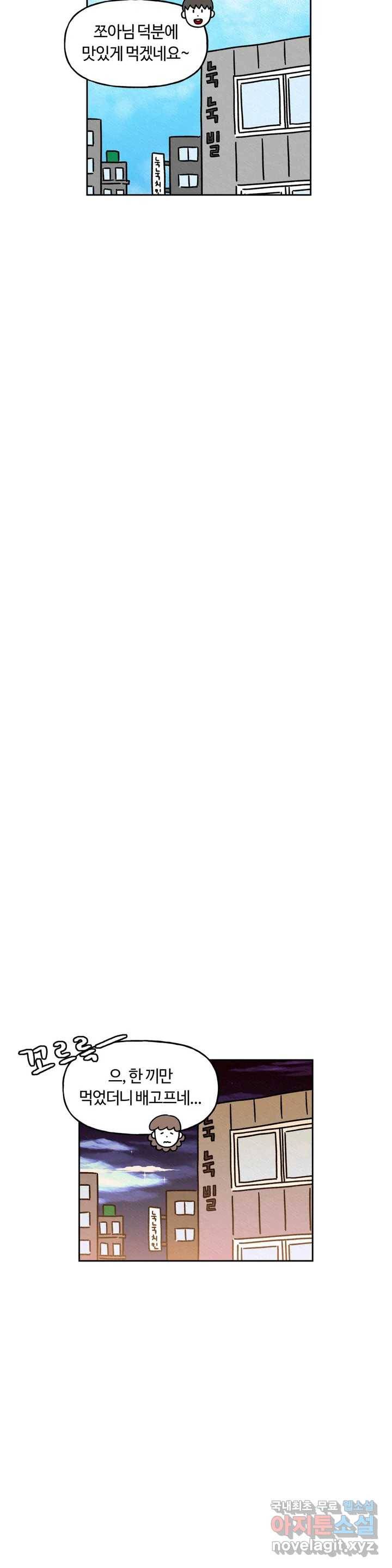 구독한 식탁 54화 15