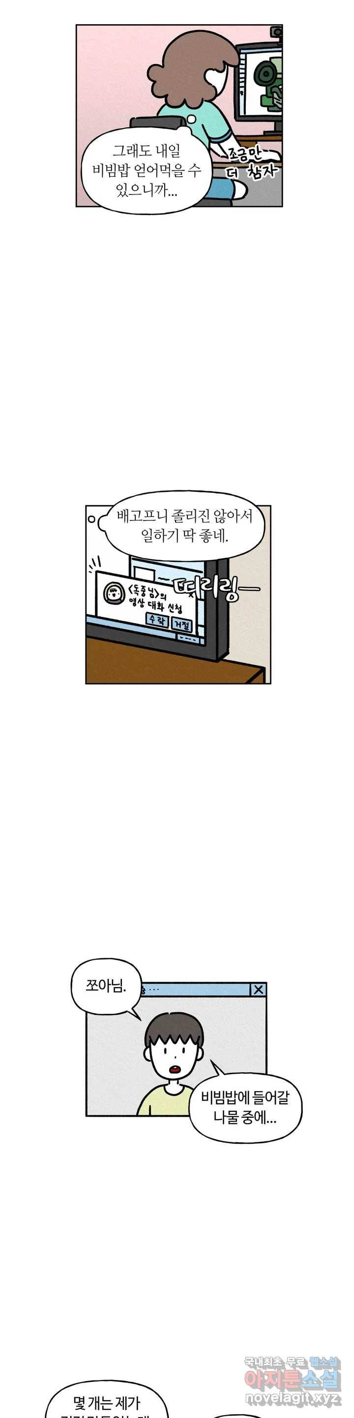 구독한 식탁 54화 16