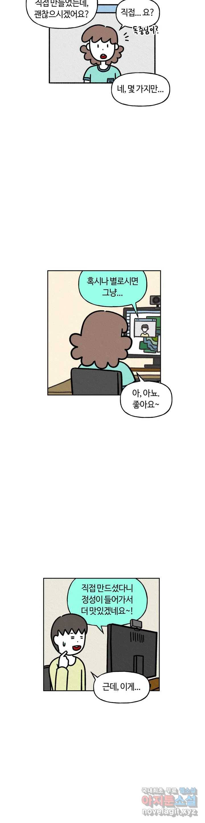 구독한 식탁 54화 17