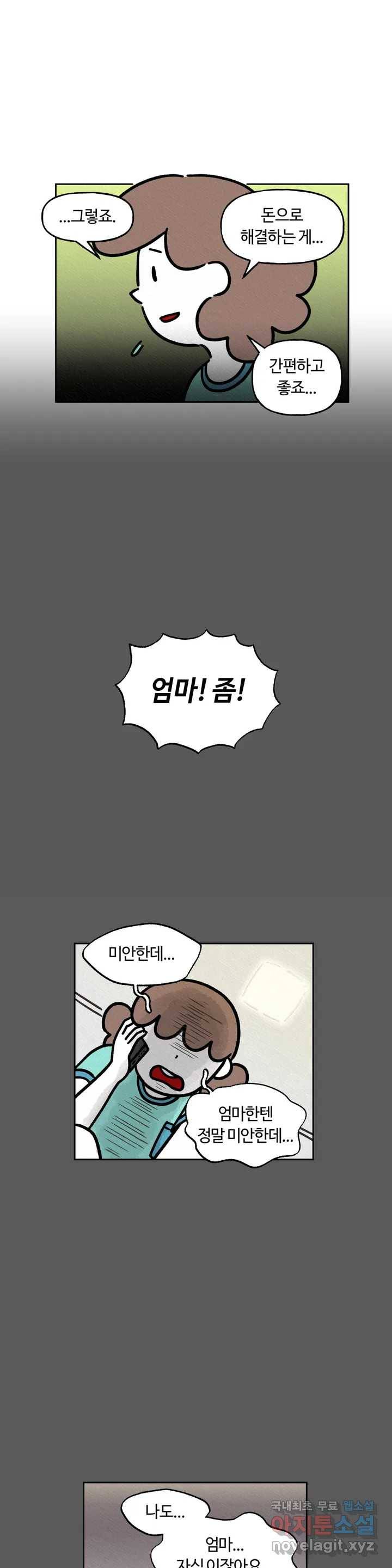 구독한 식탁 54화 19