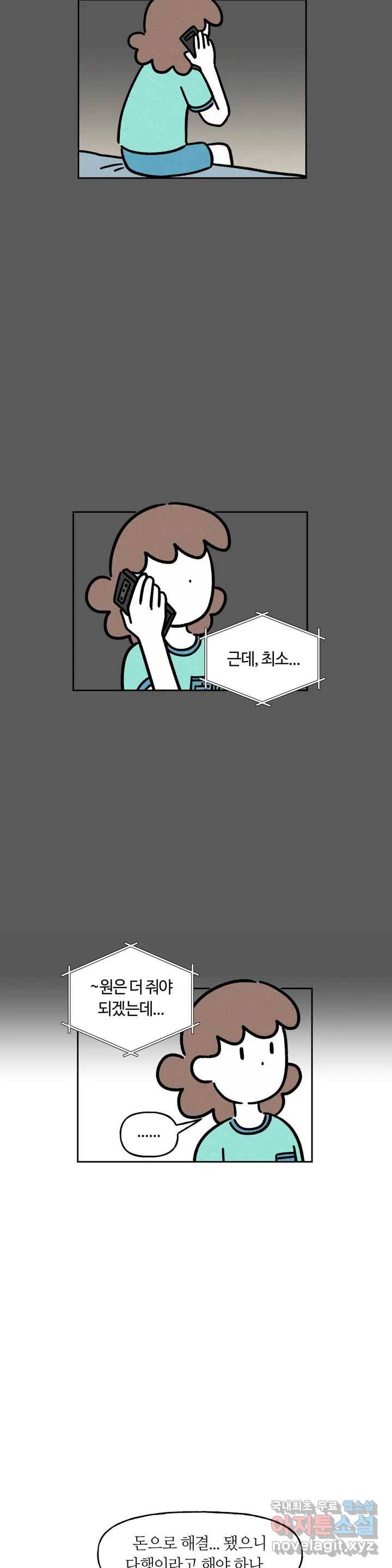 구독한 식탁 54화 21