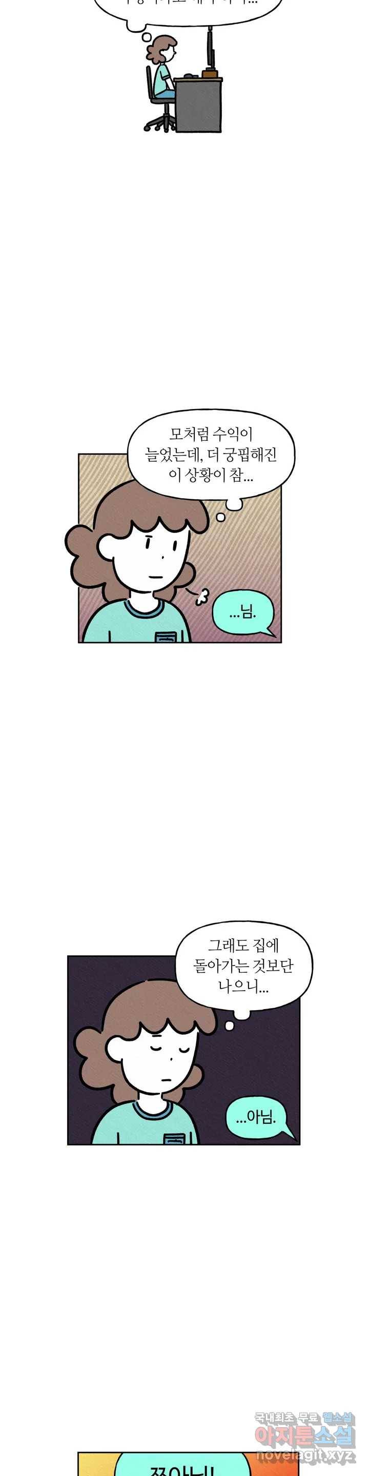 구독한 식탁 54화 22