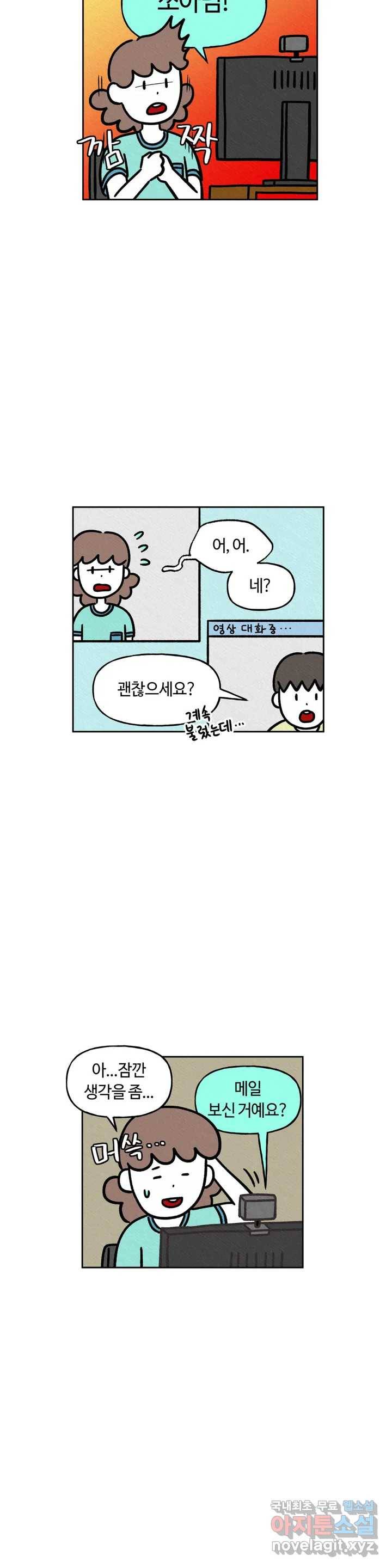 구독한 식탁 54화 23