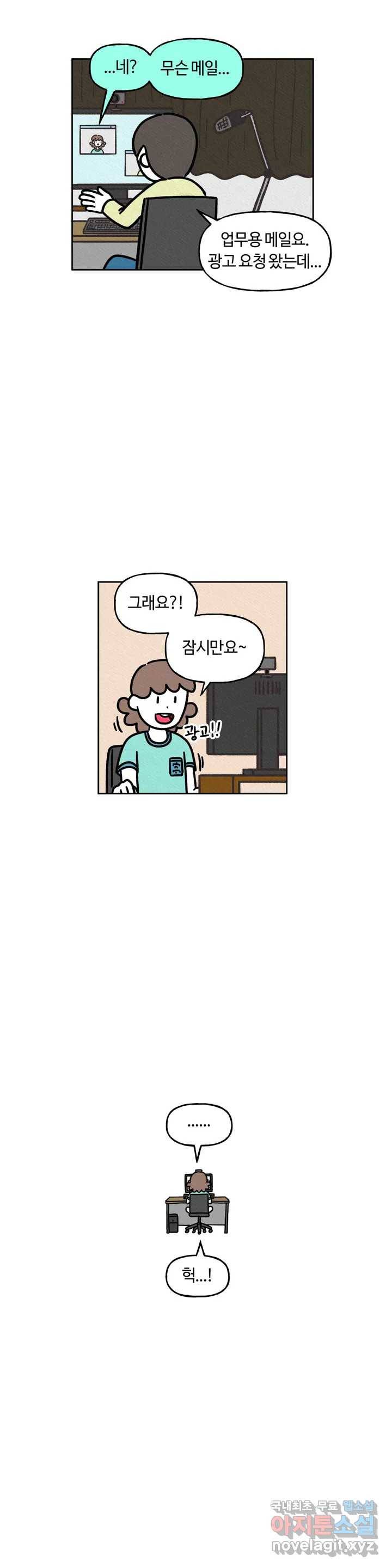구독한 식탁 54화 24