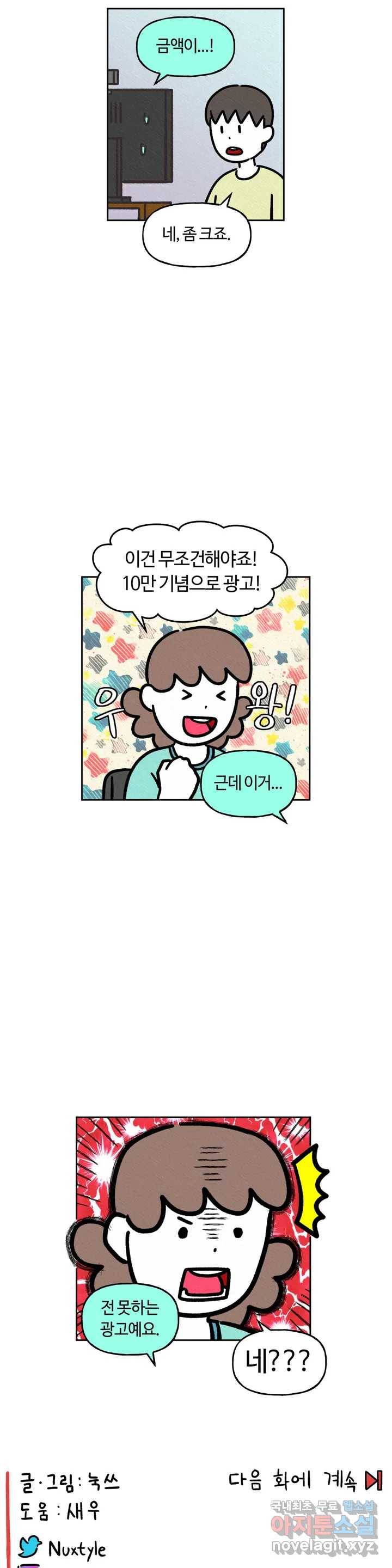 구독한 식탁 54화 25