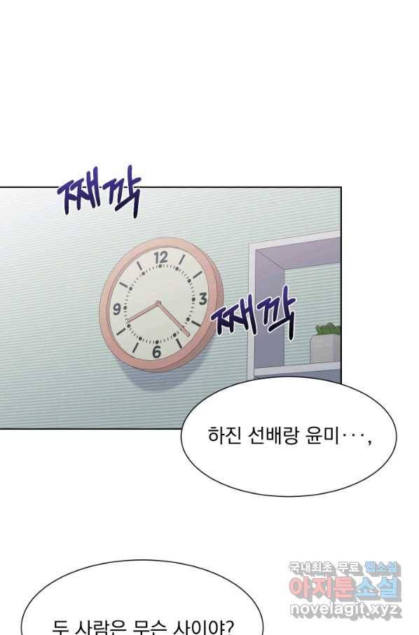 갑의 순정 25화 1