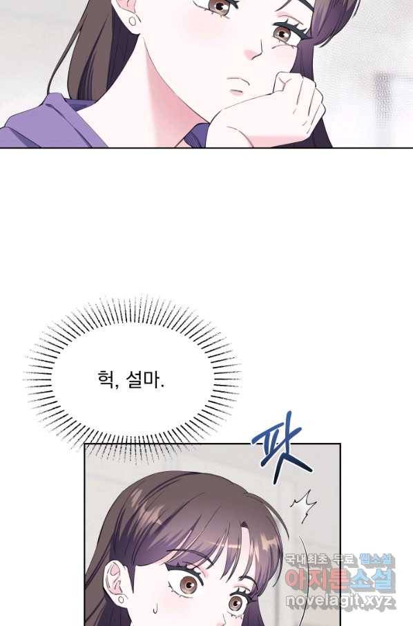 갑의 순정 25화 3