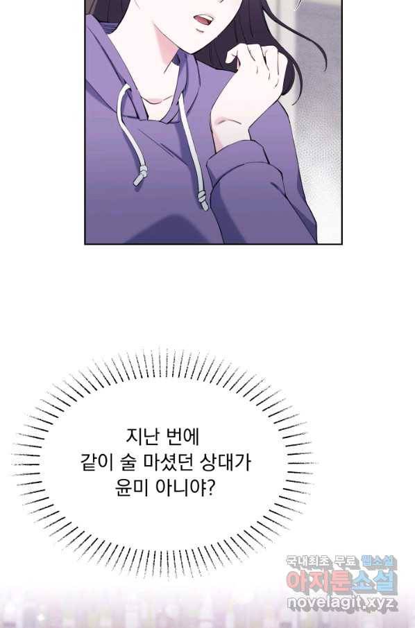 갑의 순정 25화 4