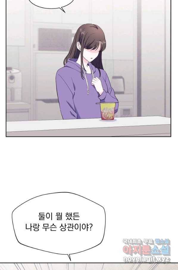 갑의 순정 25화 8